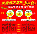 升学宴