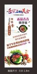 美食展架