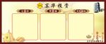 企业宣传栏