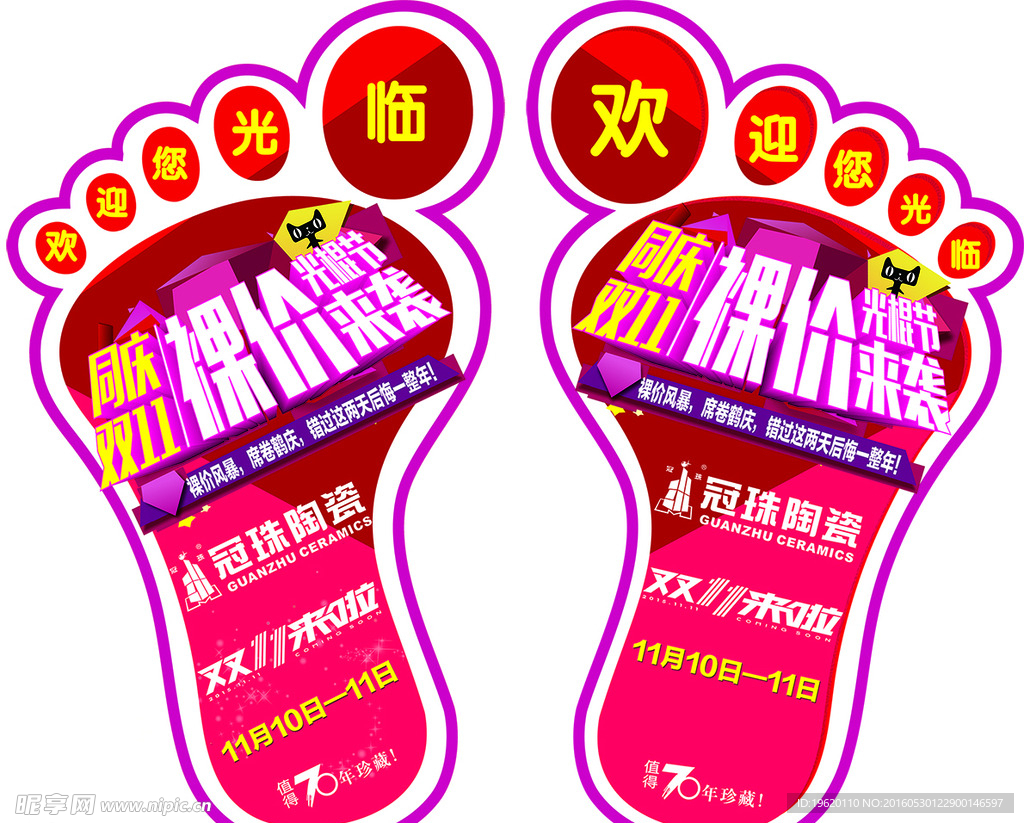 冠珠陶瓷