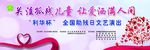残联图片