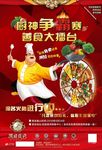 厨神争霸单张