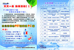 泉水单页
