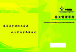 画册封皮