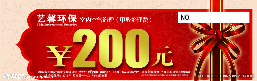代金券