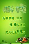 中国心 端午情