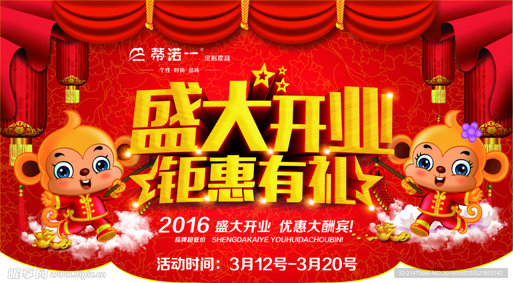 商场吊旗