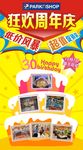 周年庆海报