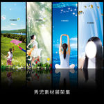 精美背景展架设计模板素材