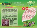 酸碱平宣传单