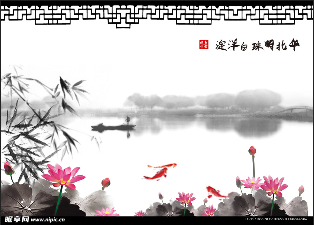 水墨画