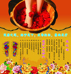 泡脚