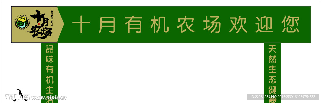 十月农场