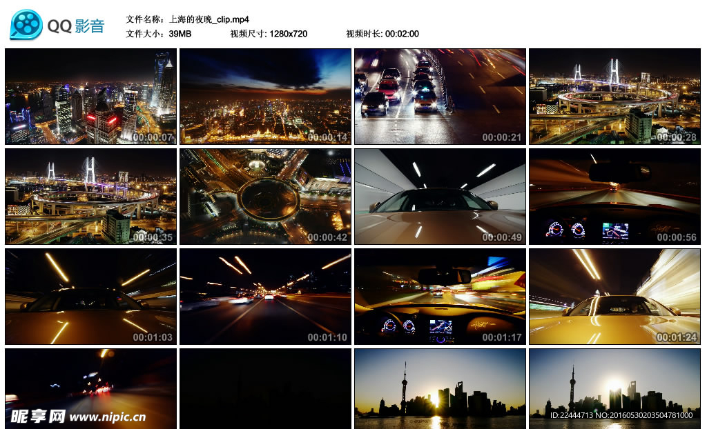 夜上海城市夜景车流快镜头宣传片