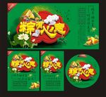 端午节海报