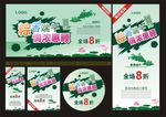 端午节海报