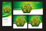 端午海报