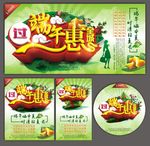 端午海报