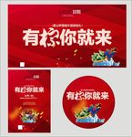 端午海报