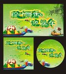 端午海报