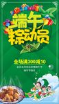 端午节海报