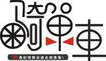 骑单车艺术字体 骑单车LOGO