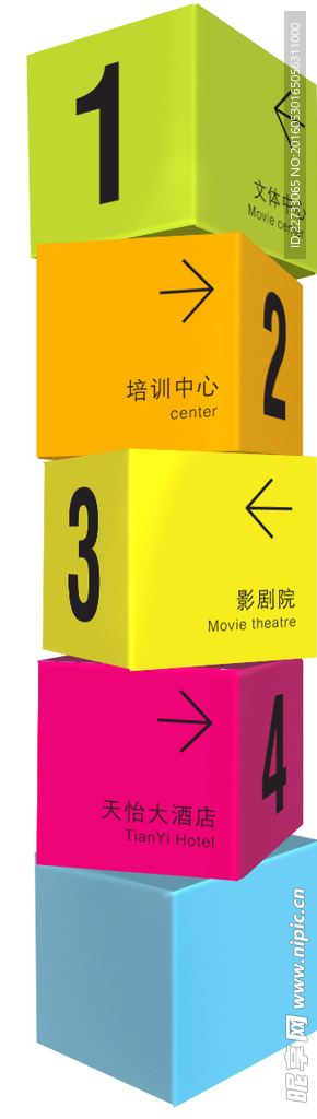 方块指示牌免费psd模板下载