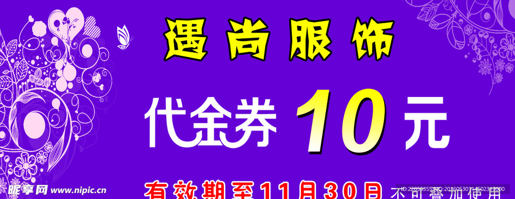 代金券  花纹 紫色 美容