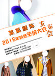 服装发布会