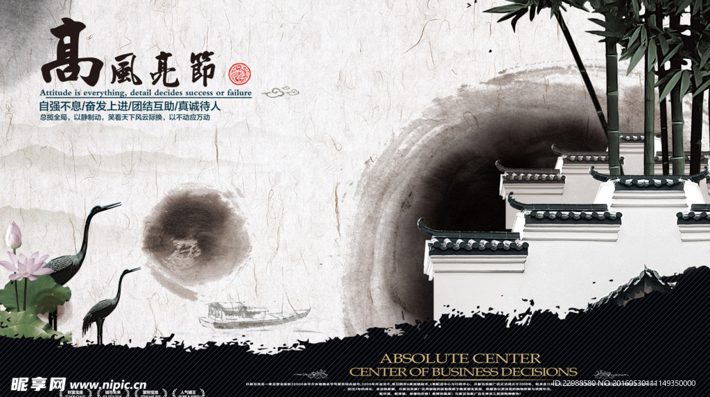 中国风海报