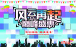 购物海报