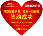 马可波罗