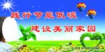 学校文化