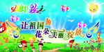 六一