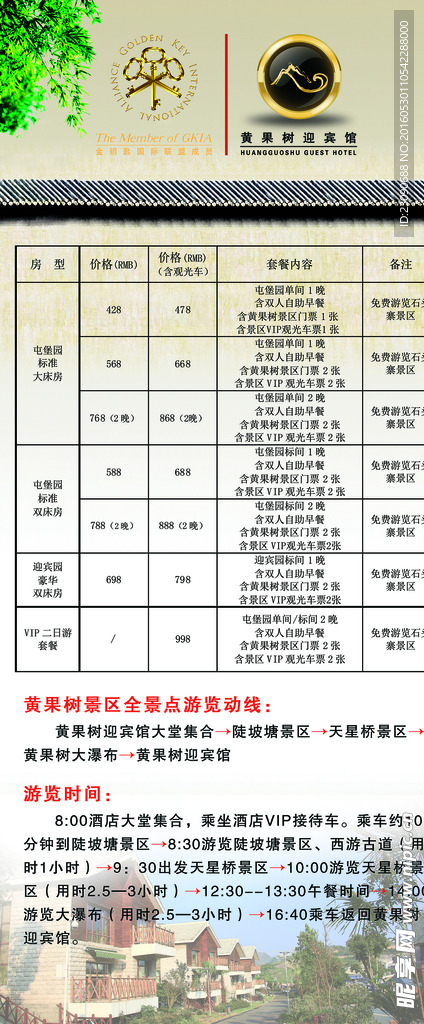 门型展架