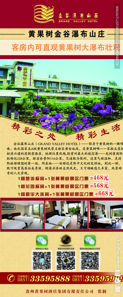 门型展架