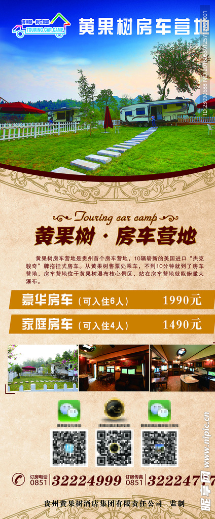 门型展架