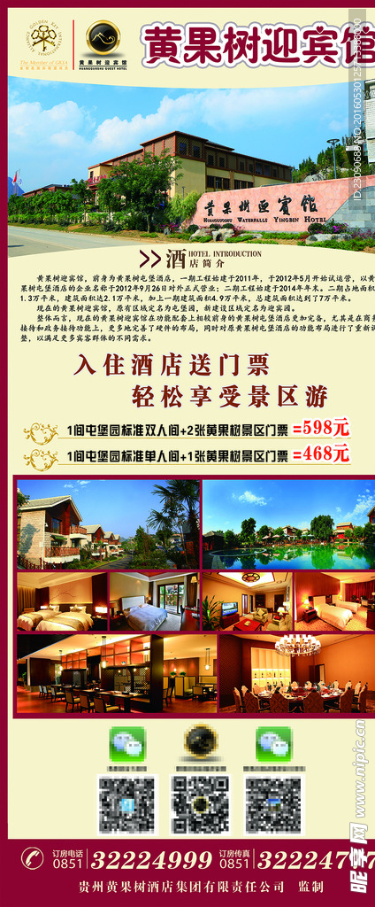 门型展架