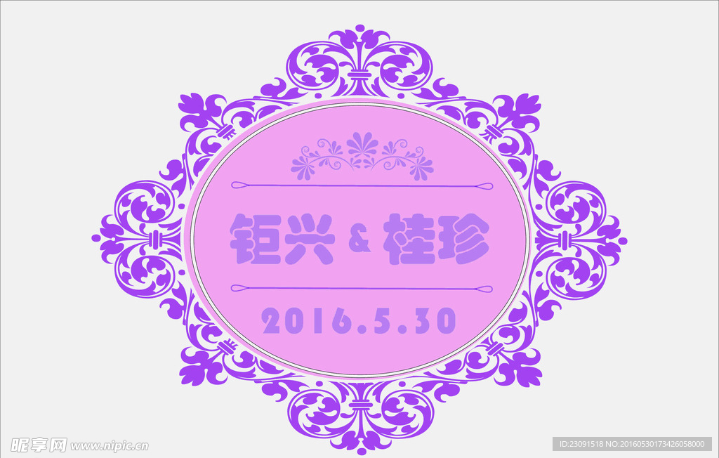 婚庆牌