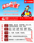 便捷跑腿名片
