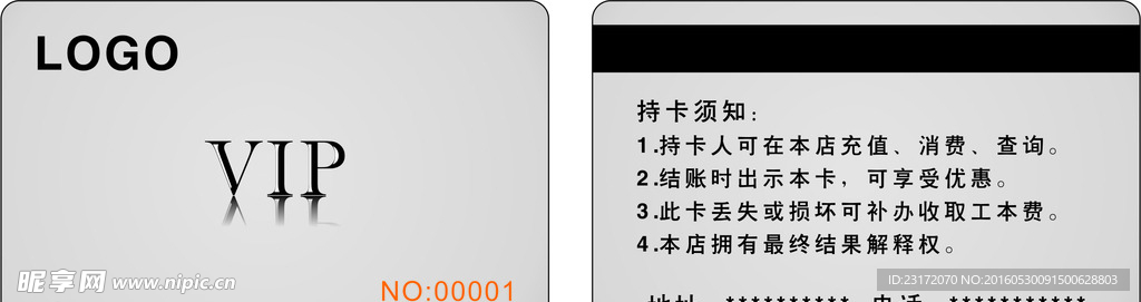 VIP卡