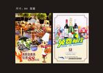 海鲜DM