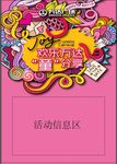 万达商户水牌套头