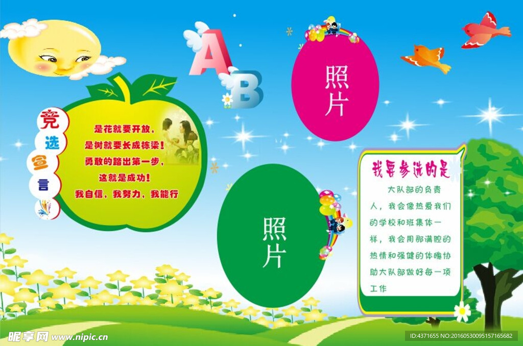小学生宣言