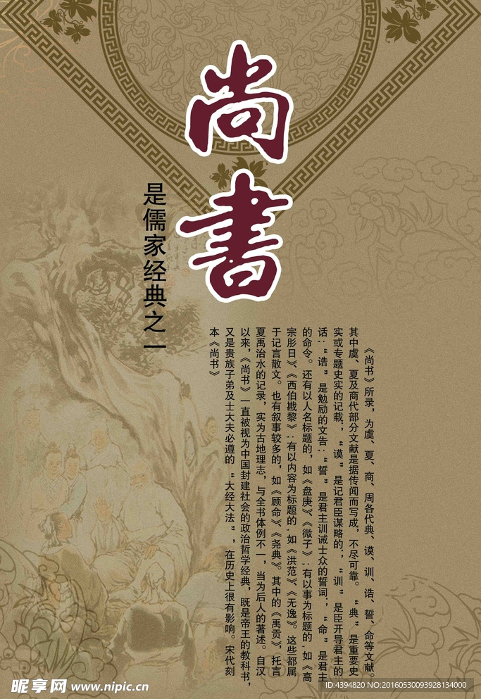 国学文化