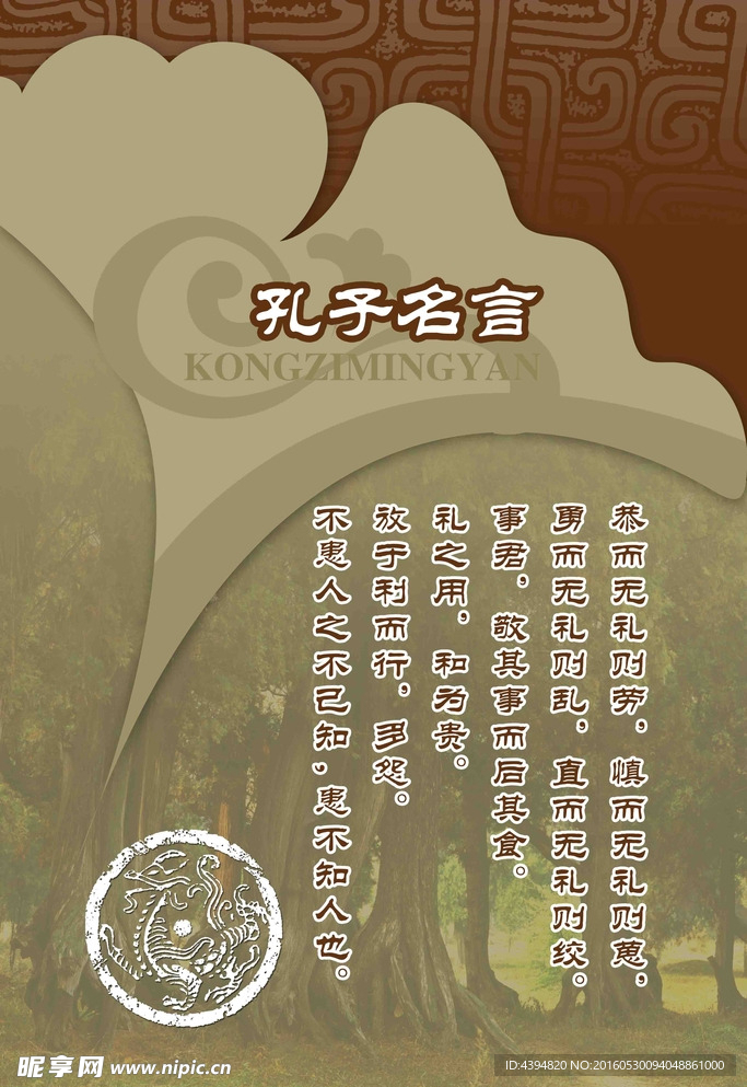 国学文化