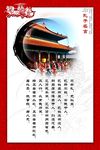 国学文化