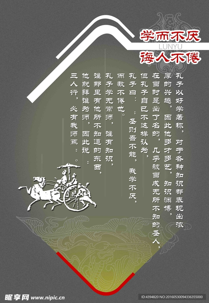 国学文化
