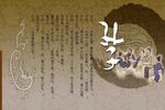 国学文化