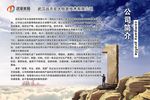 城市佐罗公司简介